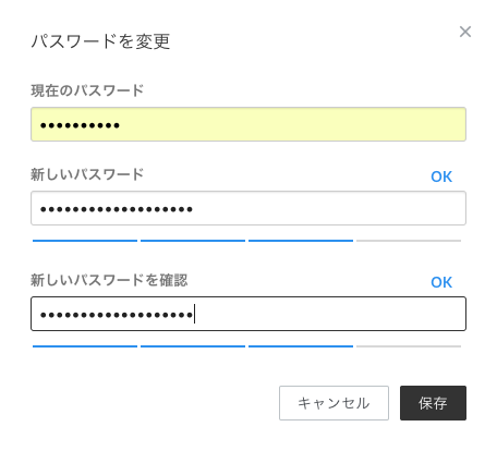 Boxのログインパスワードは変更できますか？