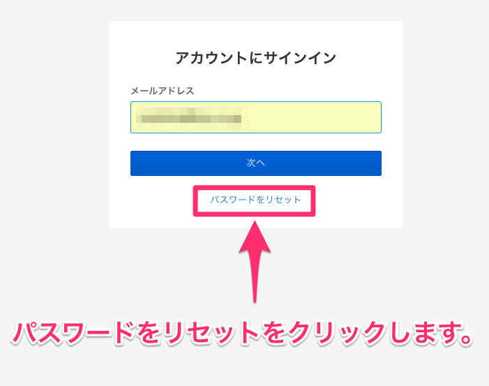 Boxのパスワードを忘れてしまいました Too クリエイターズfaq 株式会社too