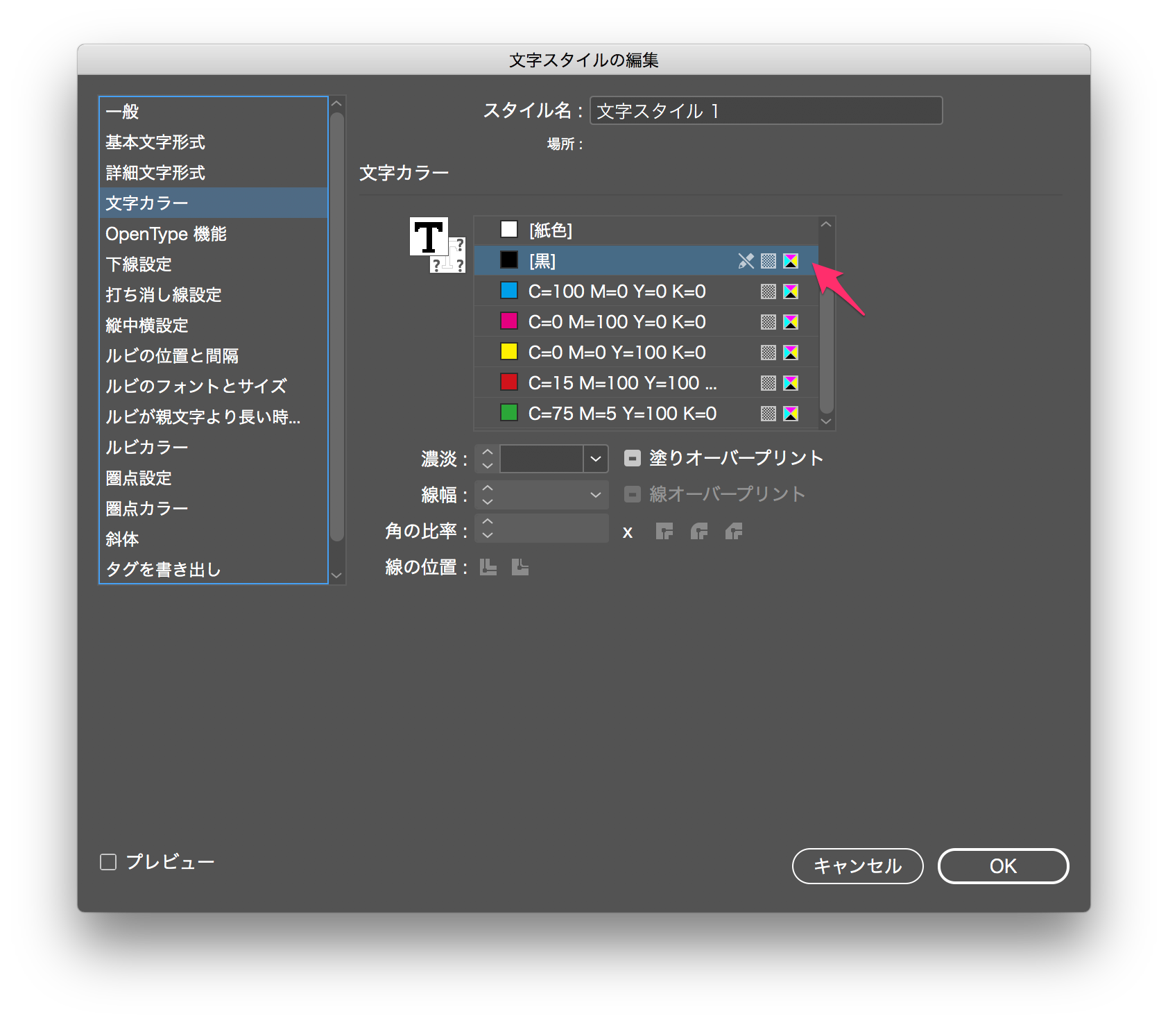 Indesign でテキストをペーストして修正すると テキストのカラーが入力済みのテキストのカラーになります Too クリエイターズfaq 株式会社too Indesign でテキストをペーストして修正すると テキストのカラーが入力済みのテキストのカラーになります Too クリエイターズfaq 株式会社too