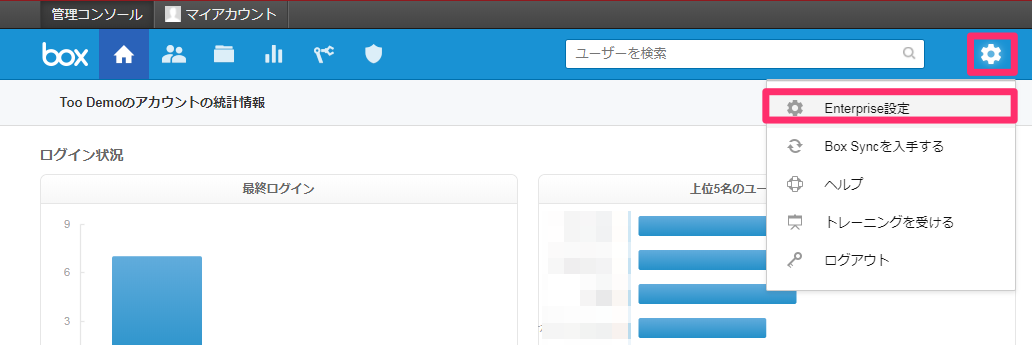 ボックス確認用・取引終了後削除 Box上でファイルを誤って削除してしまいました。