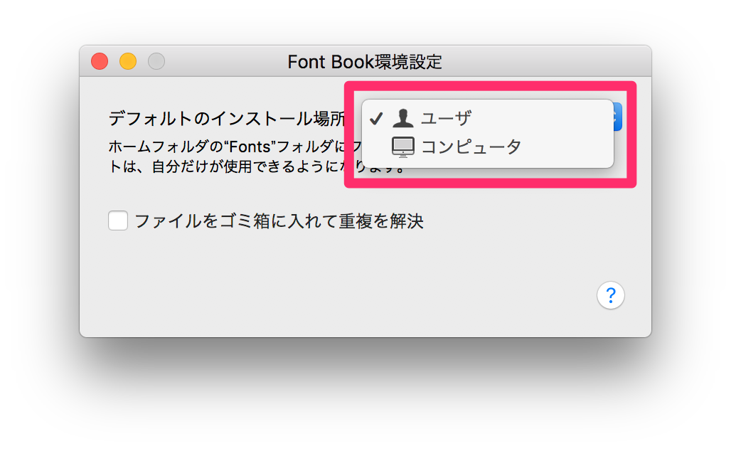 Macos のフォントの保存場所はどこですか Too クリエイターズfaq 株式会社too