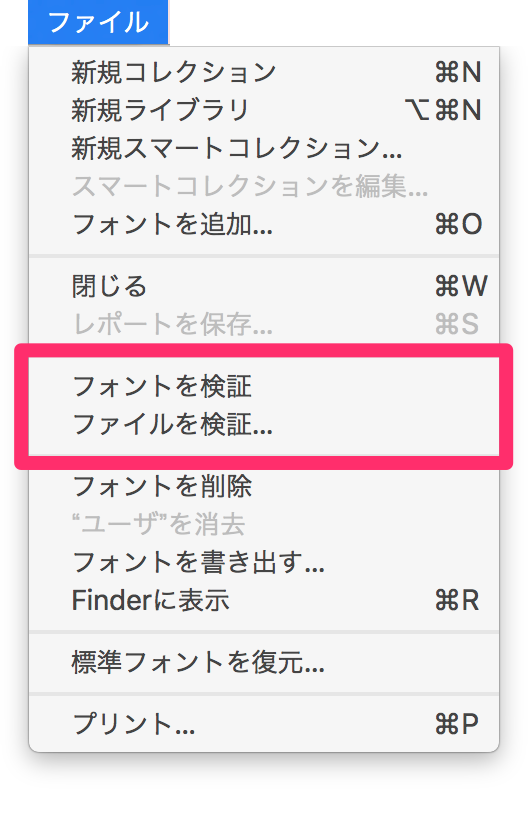 破損フォントを見分ける方法 ー その１ ー Too クリエイターズfaq 株式会社too