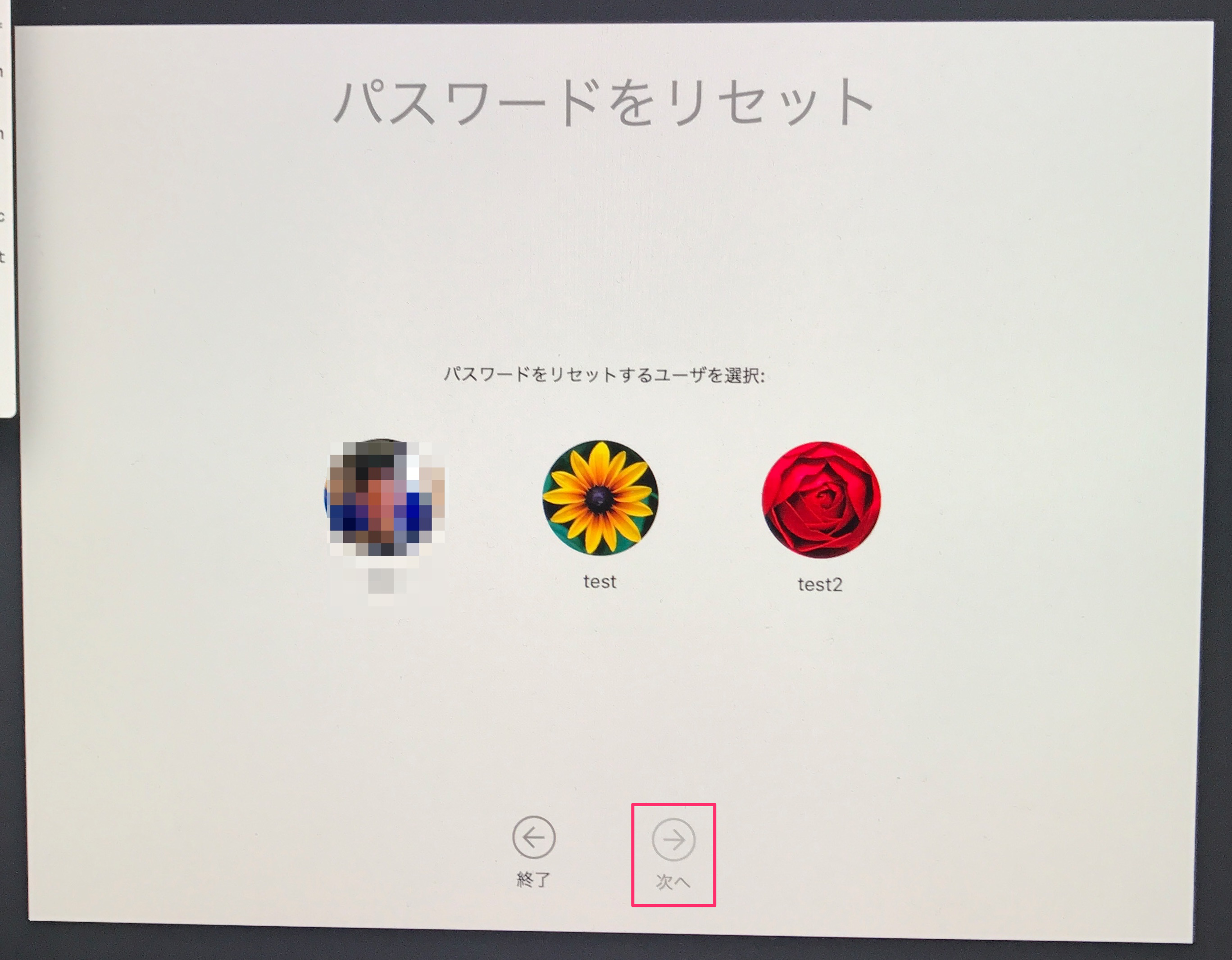ログインパスワードが分からなくなった Macos 10 12 Too クリエイターズfaq 株式会社too