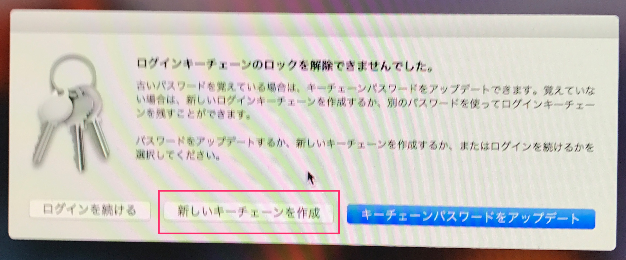 nack.ページ あなたのアップルのMacのパスワードをリセットする方法