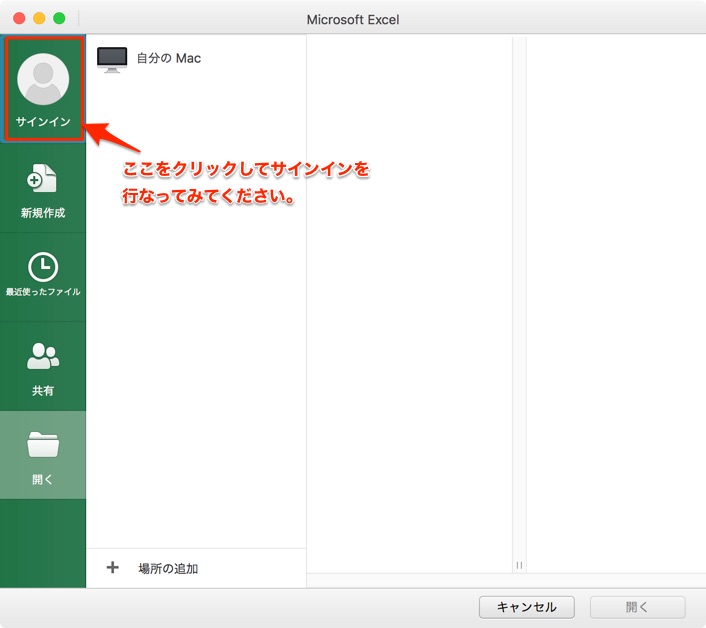 Officeのアプリケーションで書類を開いて編集しても保存ができず プリントのメニューも選択できません Too クリエイターズfaq 株式会社too