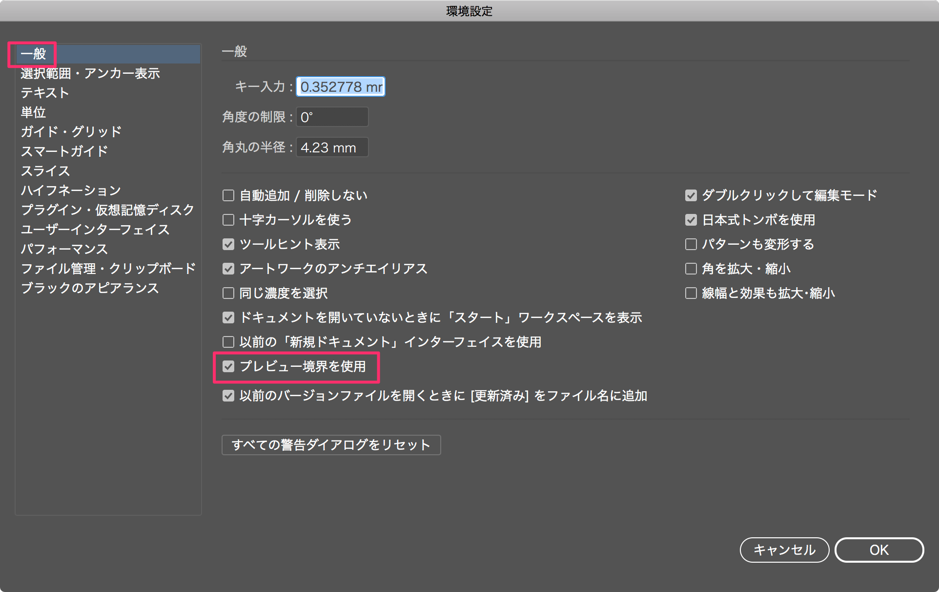 Illustratorの プレビュー境界を使用 とは何ですか Too クリエイターズfaq 株式会社too