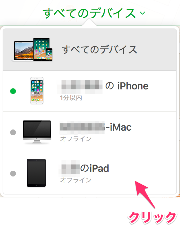 Macを探す Iphoneを探す をicloudから解除したい Too クリエイターズfaq 株式会社too