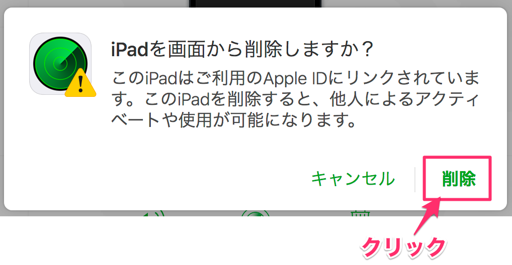 Macを探す Iphoneを探す をicloudから解除したい Too クリエイターズfaq 株式会社too