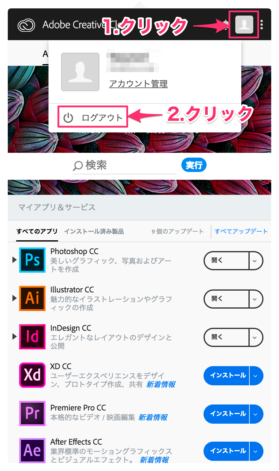 Adobe Creative Cloud からインストールしたアプリケーションを起動すると 体験版 として起動します Too クリエイターズfaq 株式会社too