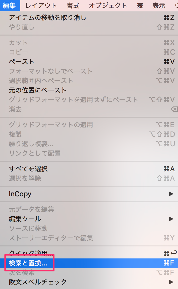 Indesignで同じ塗りのオブジェクトをまとめて別の色に変更したい Too クリエイターズfaq 株式会社too Indesignで同じ塗りのオブジェクトをまとめて別の色に変更したい Too クリエイターズfaq 株式会社too