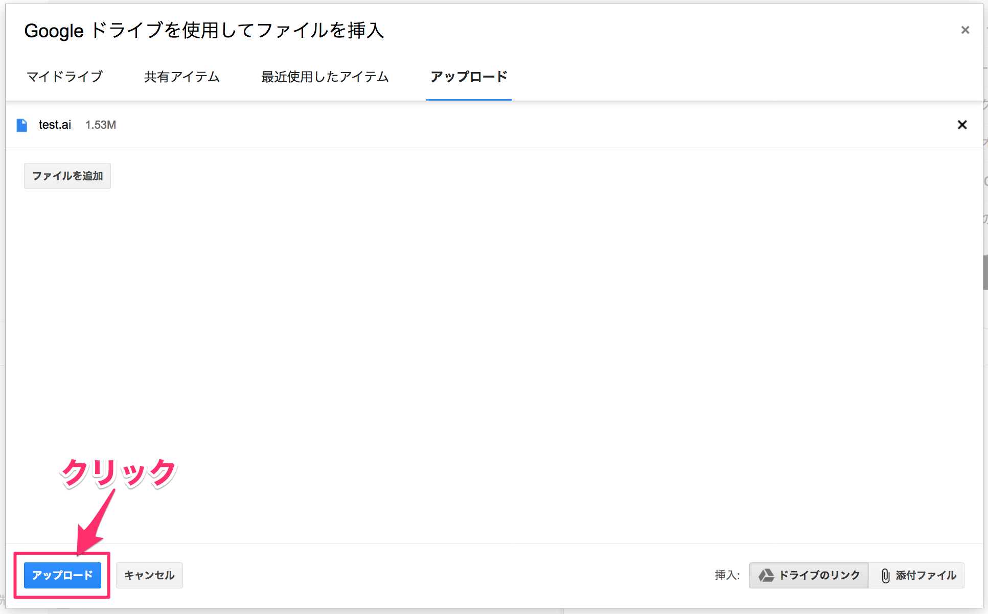 Gmailで大きなサイズの添付書類を送信したい Too クリエイターズfaq 株式会社too Gmailで大きなサイズの添付書類を送信したい Too クリエイターズfaq 株式会社too