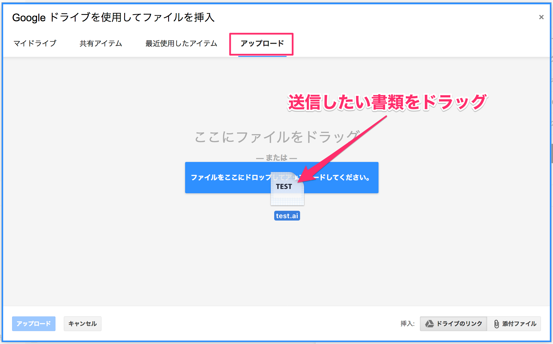Gmailで大きなサイズの添付書類を送信したい Too クリエイターズfaq 株式会社too Gmailで大きなサイズの添付書類を送信したい Too クリエイターズfaq 株式会社too