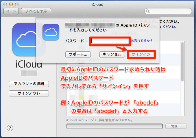 忘れ apple id た パスワード Apple ID