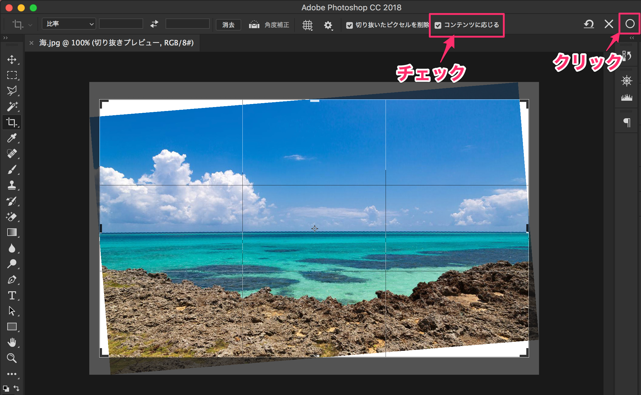 Photoshopで画像を回転時に画像サイズを維持したい Too クリエイターズfaq 株式会社too Photoshopで画像を回転時に画像サイズを維持したい Too クリエイターズfaq 株式会社too