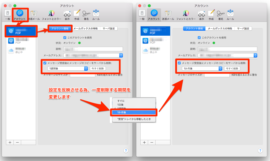 Apple メールを使っていますがメールボックス容量がすぐにいっぱいになります Too クリエイターズfaq 株式会社too