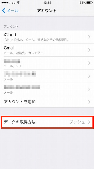 Iphone Ipad Ios11 メール メールソフト別設定方法 インターネットサービス サポート 株式会社too