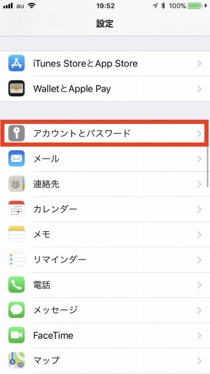 Iphone Ipad Ios11 メール メールソフト別設定方法 インターネットサービス サポート 株式会社too