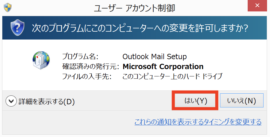 Windows Outlook 16 アカウント追加 メールソフト別設定方法 インターネットサービス サポート 株式会社too Windows Outlook 16 アカウント追加 メールソフト別設定方法 インターネットサービス サポート 株式会社too