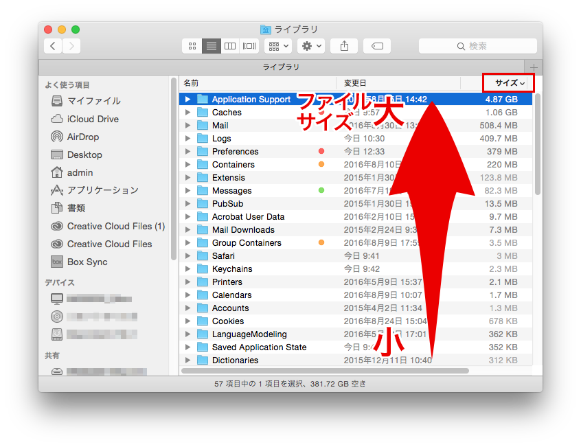 ストレージ容量 その他 の項目を減らす Too クリエイターズfaq 株式会社too ストレージ容量 その他 の項目を減らす Too クリエイターズfaq 株式会社too