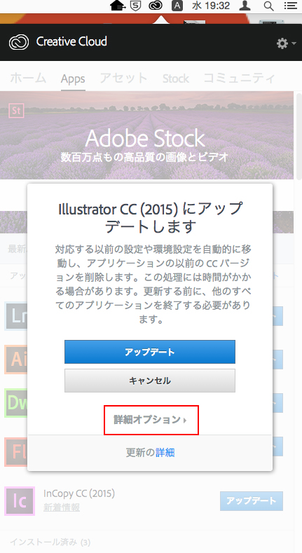 Cc15インストール時に以前のバージョンを削除しないようにする Too クリエイターズfaq 株式会社too