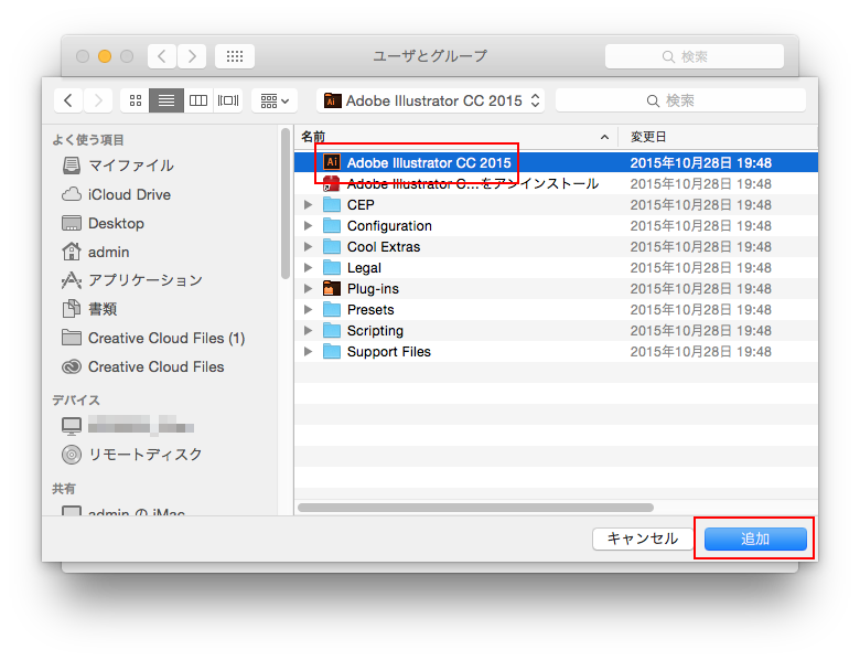 Macログイン時にアプリケーションを自動起動させる方法 Too クリエイターズfaq 株式会社too Macログイン時にアプリケーションを自動起動させる方法 Too クリエイターズfaq 株式会社too