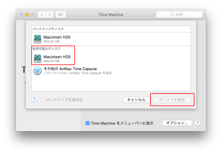 Time Machineを設定する Too クリエイターズfaq 株式会社too Time Machineを設定する Too クリエイターズfaq 株式会社too