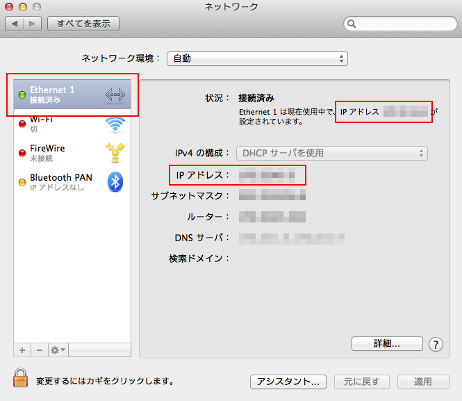 Macのipアドレスを確認する Too クリエイターズfaq 株式会社too