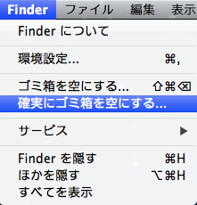 Ascii Jp El Capitan新機能 Macでゴミ箱を経由せずにファイルを直接削除するテク