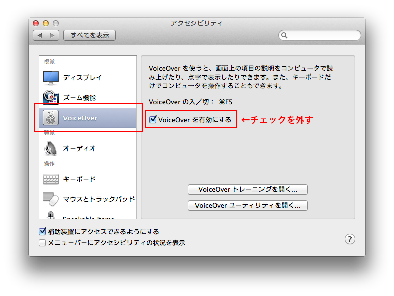 Macが突然英語を話し出したり、画面左下に黒い長方形が表示される
