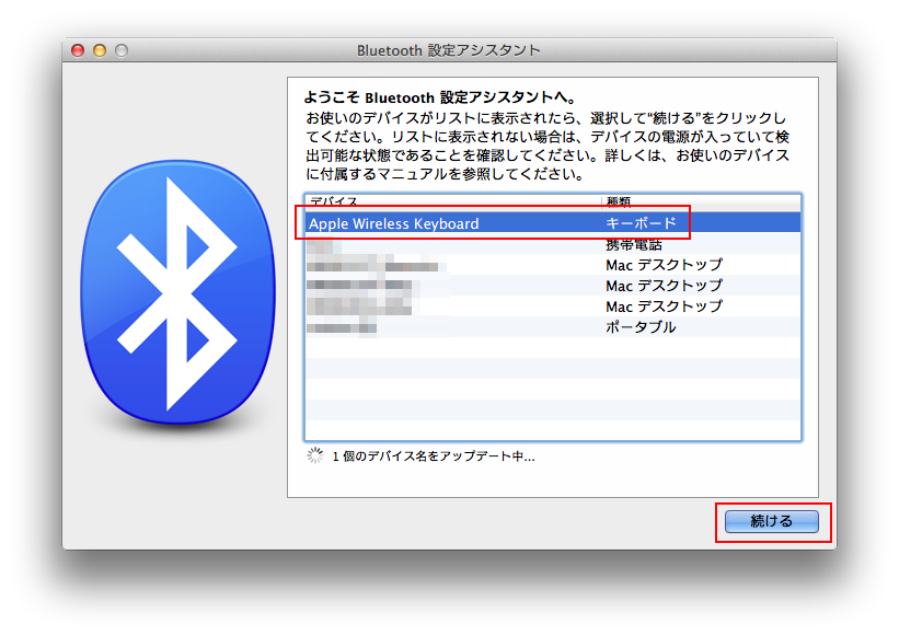 Bluetoothマウス キーボードを再設定する Too クリエイターズfaq 株式会社too