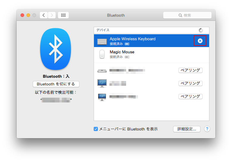 Bluetoothマウス キーボードを再設定する Too クリエイターズfaq 株式会社too