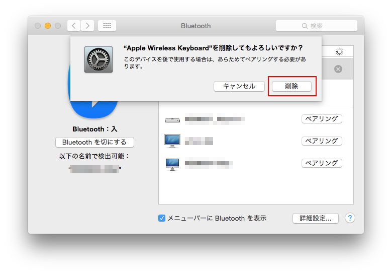 Bluetoothマウス キーボードを再設定する Too クリエイターズfaq 株式会社too