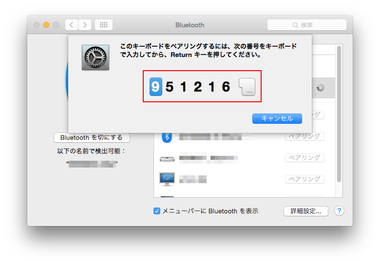 Bluetoothマウス キーボードを再設定する Too クリエイターズfaq 株式会社too