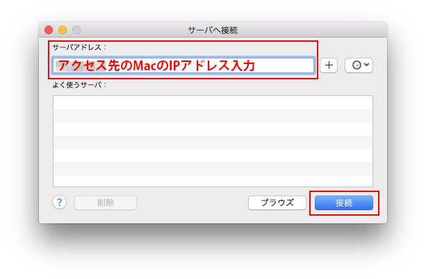 他のmacにファイル共有でアクセスする Too クリエイターズfaq 株式会社too