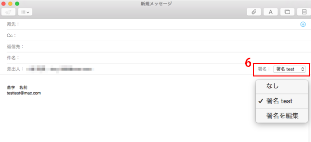 Appleメールで 署名 の作成 Too クリエイターズfaq 株式会社too Appleメールで 署名 の作成 Too クリエイターズfaq 株式会社too