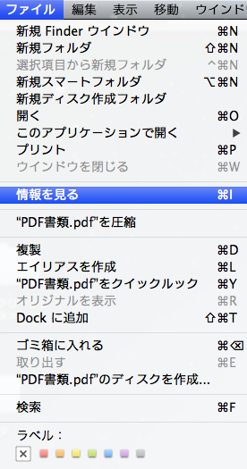 Pdfやjpeg等を特定のアプリケーションで開く Too クリエイターズfaq 株式会社too