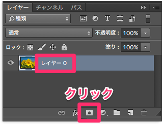 Photoshopで徐々に透明になる画像の作成 Too クリエイターズfaq 株式会社too