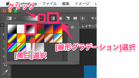 Photoshopで徐々に透明になる画像の作成 Too クリエイターズfaq 株式会社too