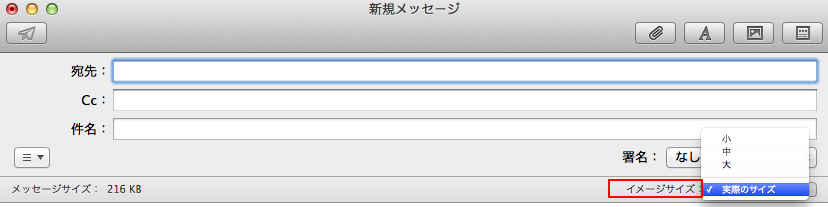 Appleメールでjpeg画像を送信するとサイズが小さくなる Too クリエイターズfaq 株式会社too Appleメールでjpeg画像を送信するとサイズが小さくなる Too クリエイターズfaq 株式会社too