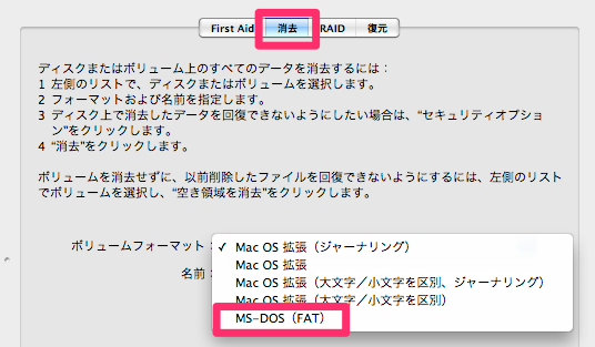 MacとWindowsどちらでも使用可能なフォーマット | Too クリエイターズFaq | 株式会社Too