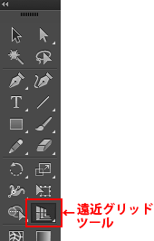 Illustratorの遠近グリッドツールの解除 Too クリエイターズfaq 株式会社too