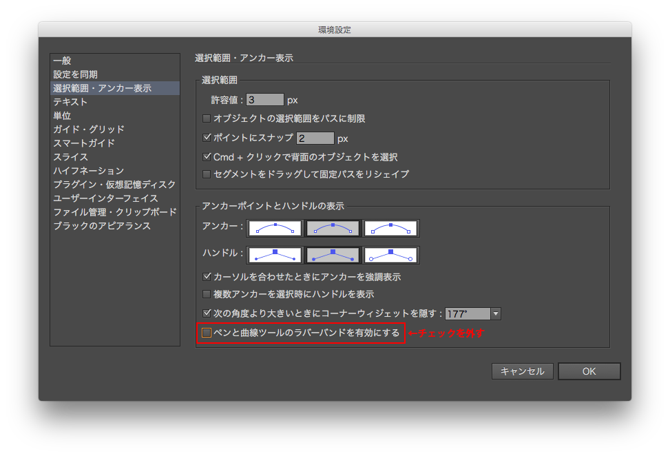 Illustratorペンツール使用時に青い線が伸びる Too クリエイターズfaq 株式会社too