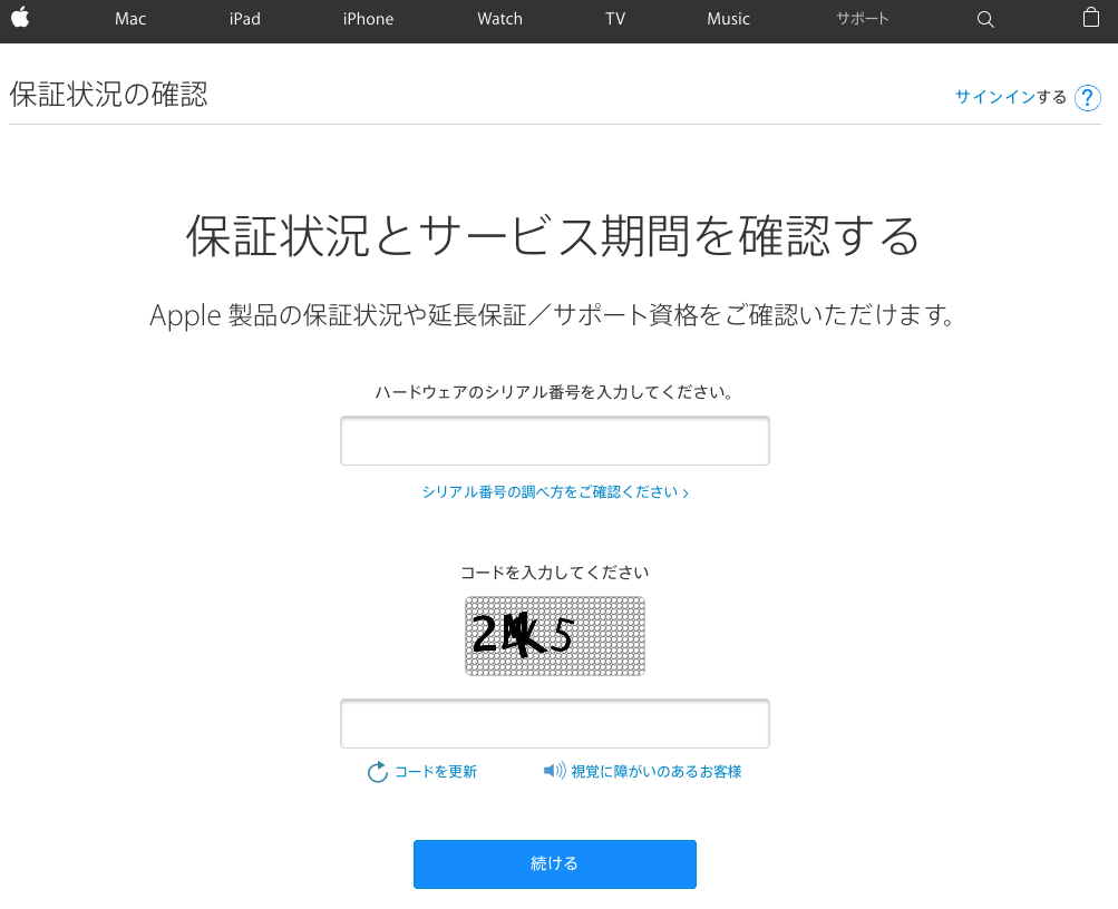 Macの機種名や保証状況の確認