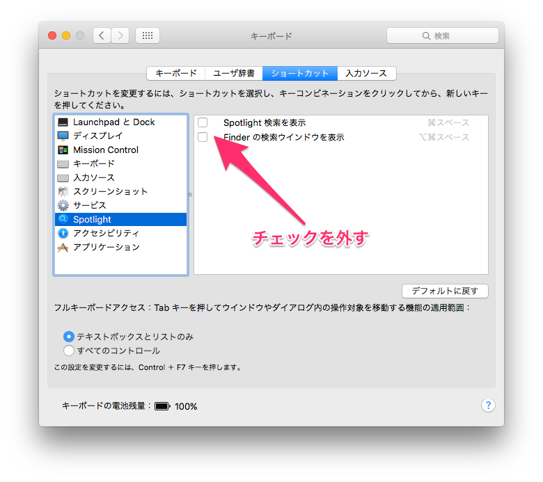 入力ソース切り替えショートカット Os 10 11変更点 Too クリエイターズfaq 株式会社too