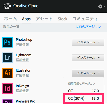 Illustrator CC 2014 と OS X Lion v10.7.x の組み合わせで動作