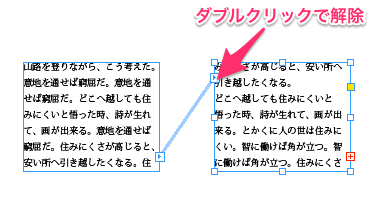 Illustrator Indesignでテキストフレームを連結する Too クリエイターズfaq 株式会社too