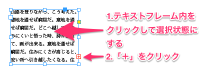 Illustrator Indesignでテキストフレームを連結する Too クリエイターズfaq 株式会社too