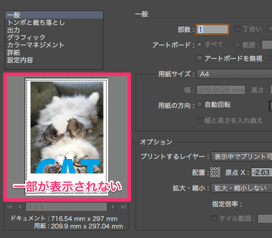 イラストレーター 分 版 プレビュー 表示 されない