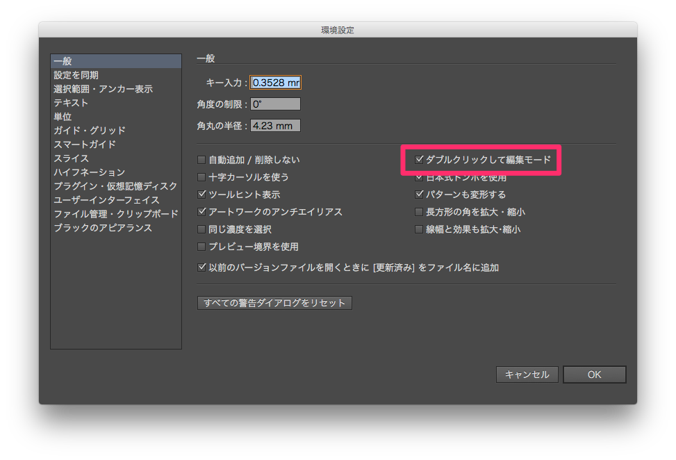 Illustratorの編集モードの使い方 Too クリエイターズfaq 株式会社too Illustratorの編集モードの使い方 Too クリエイターズfaq 株式会社too