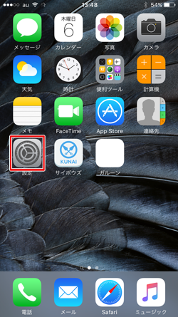 番外編) iCloudにサインインする【iOS編】 番外編) iCloudにサインインする【iOS編】